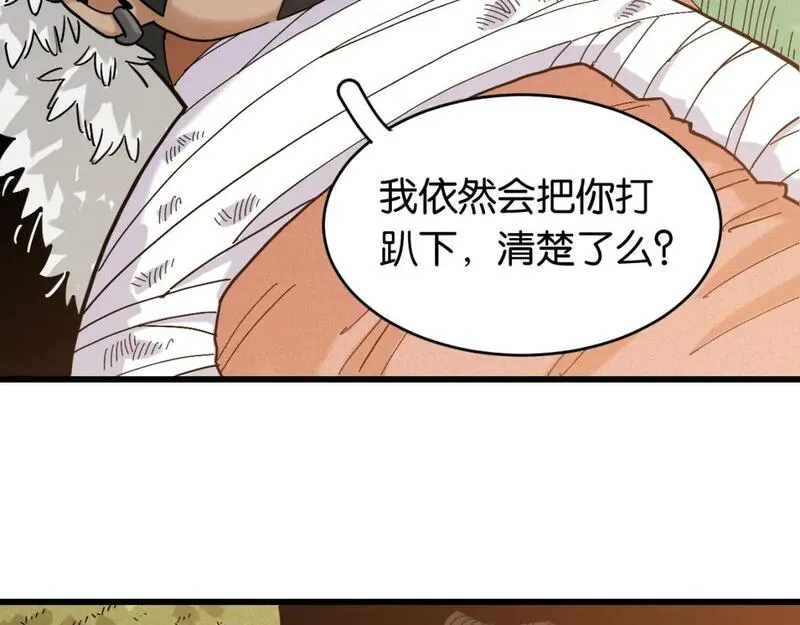 桃与末世之书漫画,第165话 圈套30图