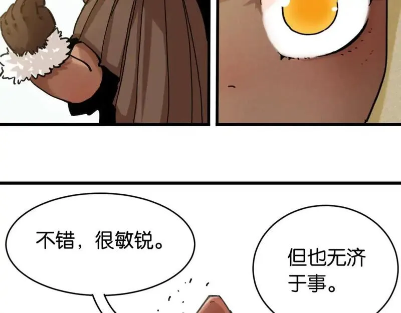 桃与末世之书漫画,第175话 操控时间之人81图