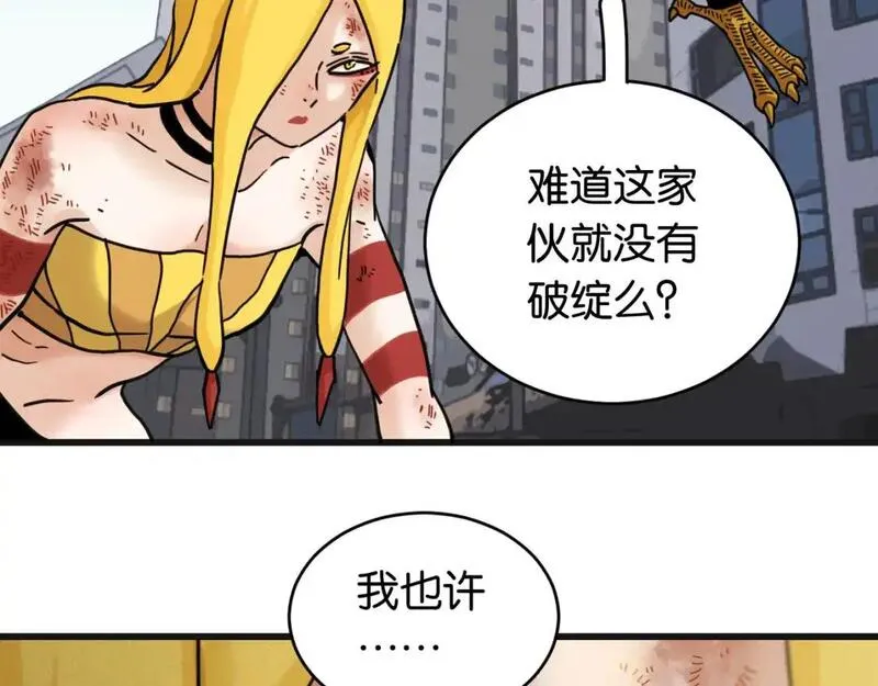 桃与末世之书漫画,第175话 操控时间之人94图