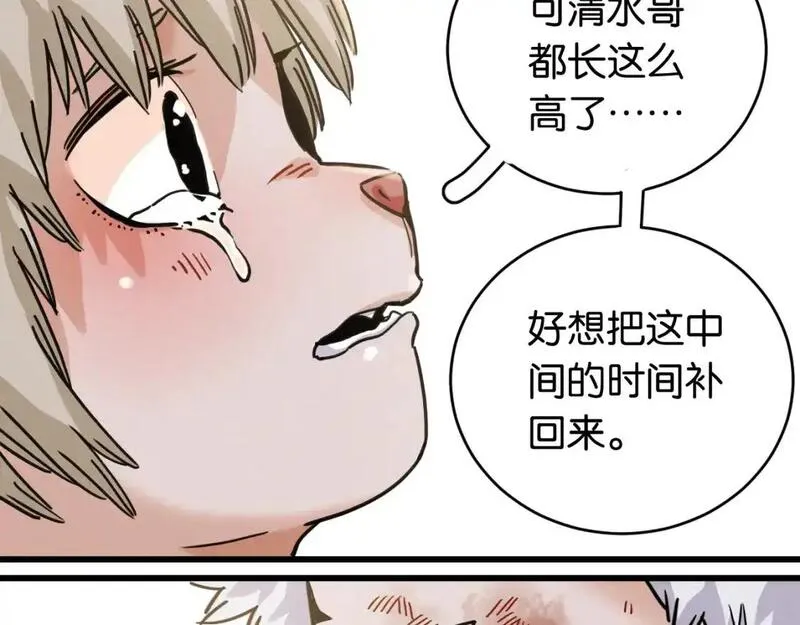 桃与末世之书漫画,第177话 时间债36图