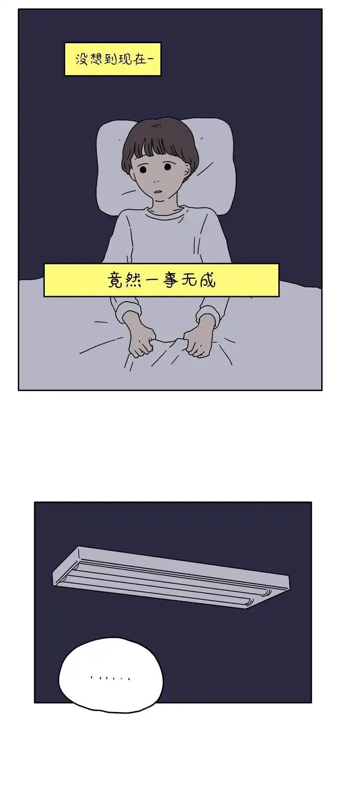 29岁的我们漫画,[第2话] 二十九岁的奉友利35图