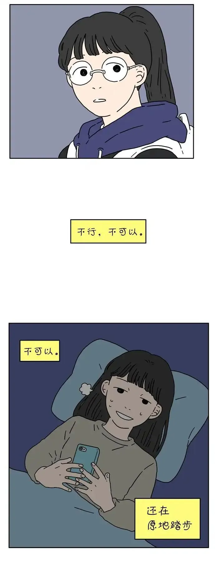 29岁的我们漫画,[第4话] 二十九岁的金友利33图