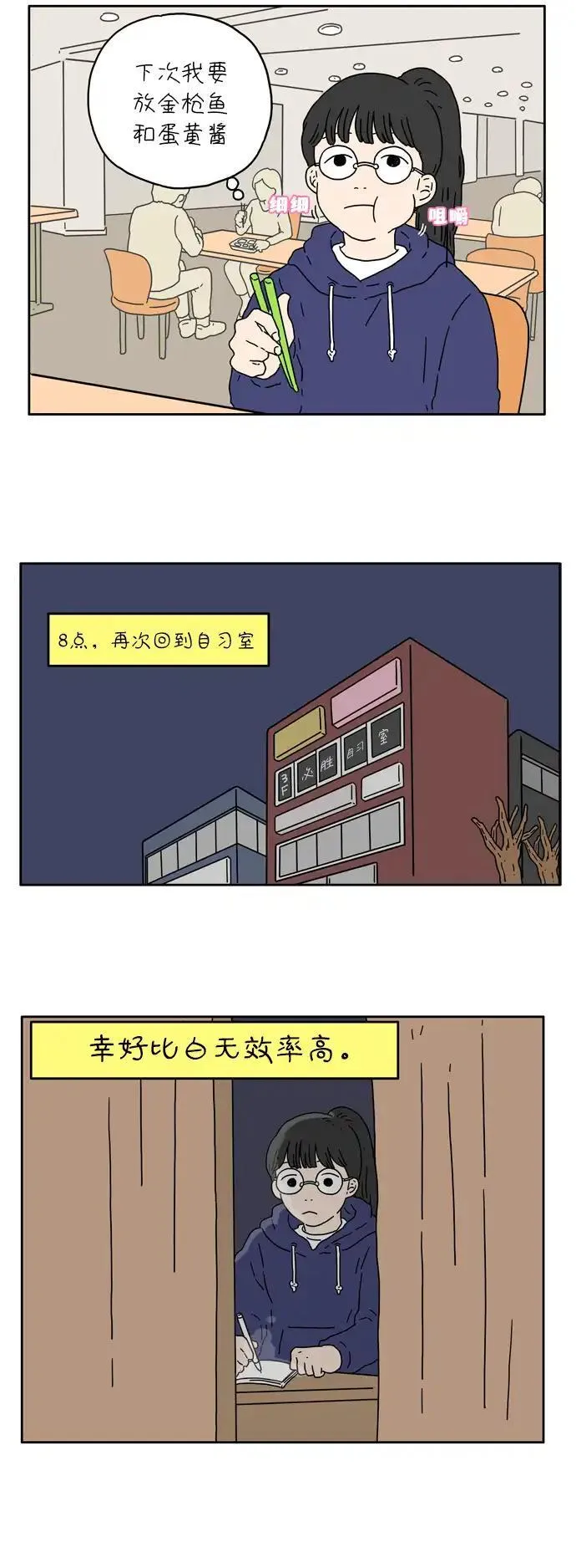 29岁的我们漫画,[第4话] 二十九岁的金友利27图