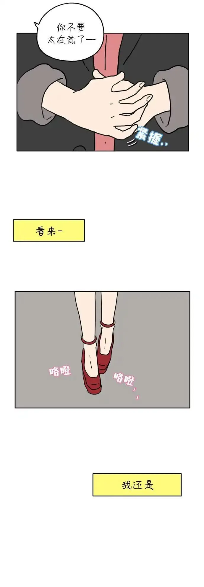 29岁的我们漫画,[第5话] 友利妈妈45图