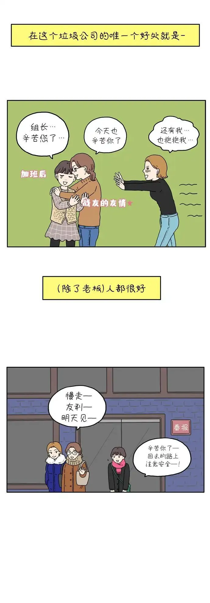 29岁的我们漫画,[第6话] 宇宙之灰26图