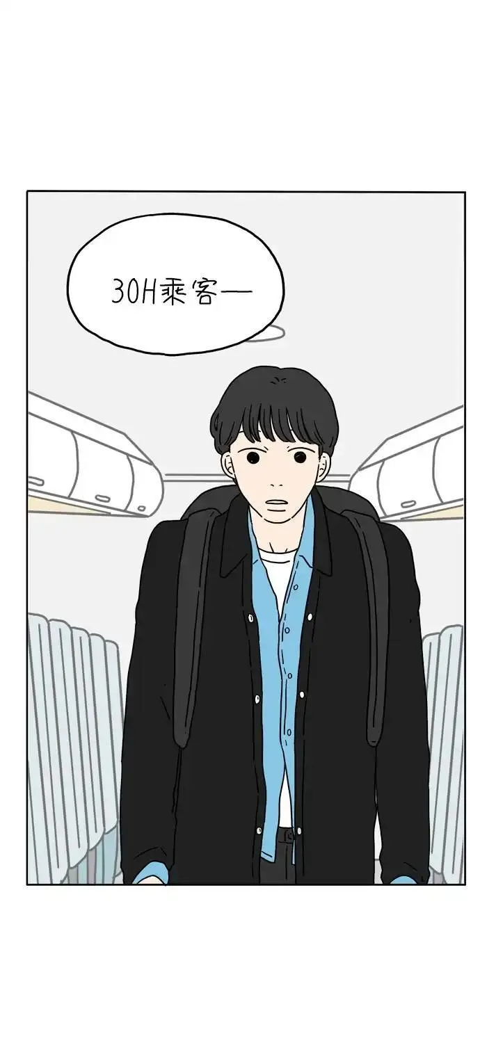 29岁的我们漫画,[第9话] 幸福的旅途26图