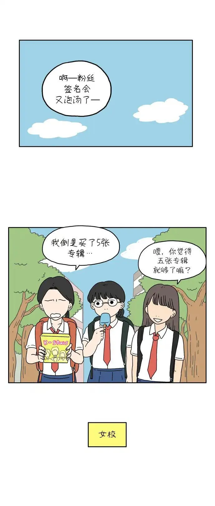 29岁的我们漫画,[第11话] 你的名字是4图