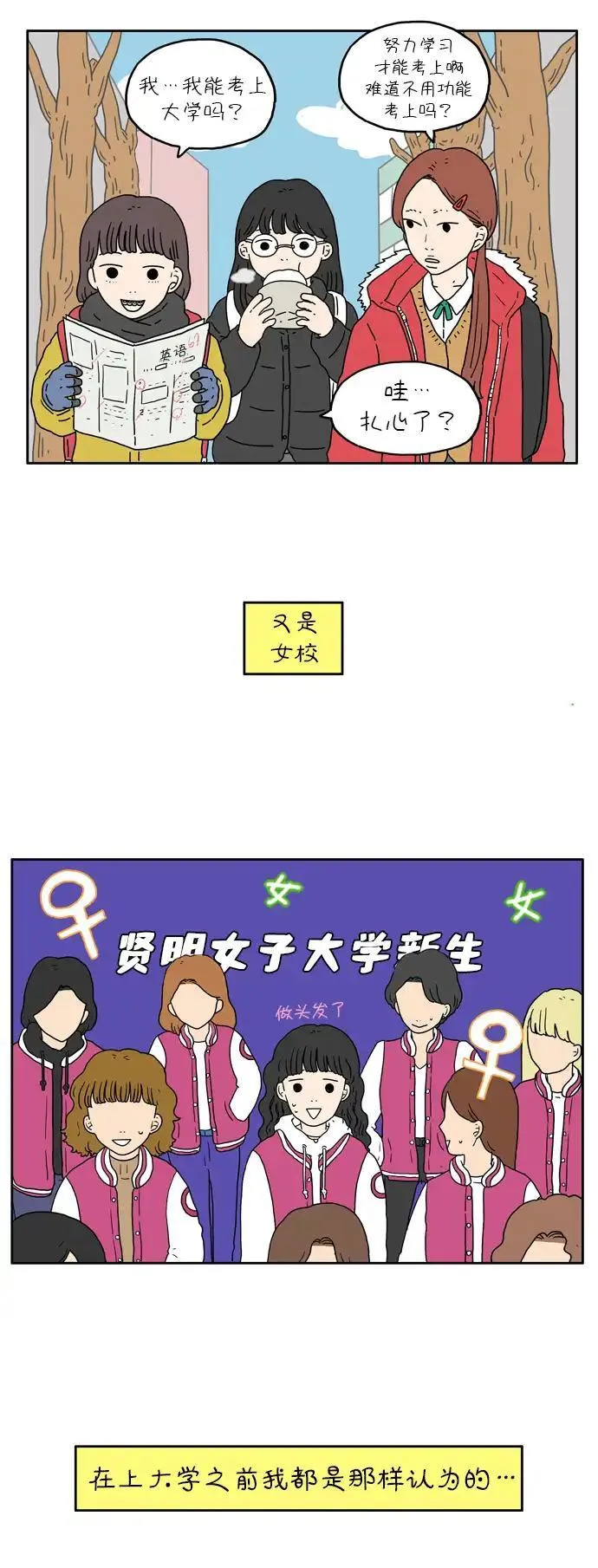 29岁的我们漫画,[第11话] 你的名字是5图