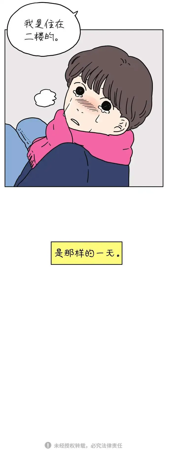 29岁的我们漫画的原版漫画,[第13话] 好运的一天（下）44图