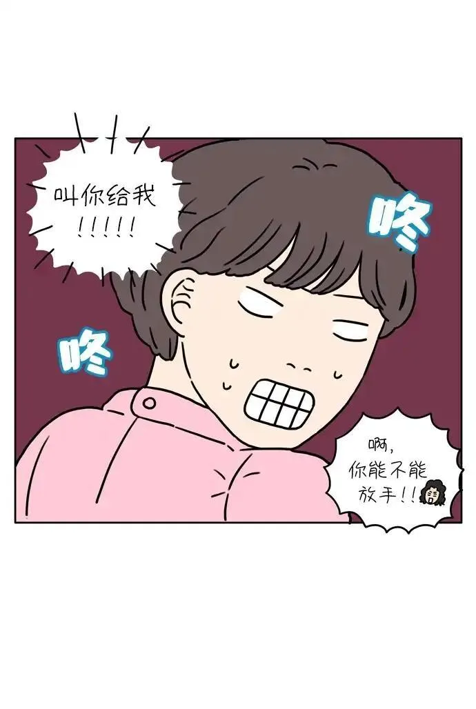 29岁的我们漫画 免费 下拉漫画,[第19话] 突然有一天（上）21图