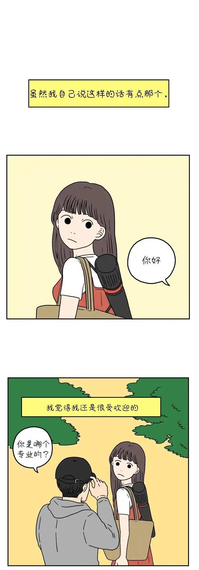 29岁的我们漫画 免费 下拉漫画,[第19话] 突然有一天（上）38图