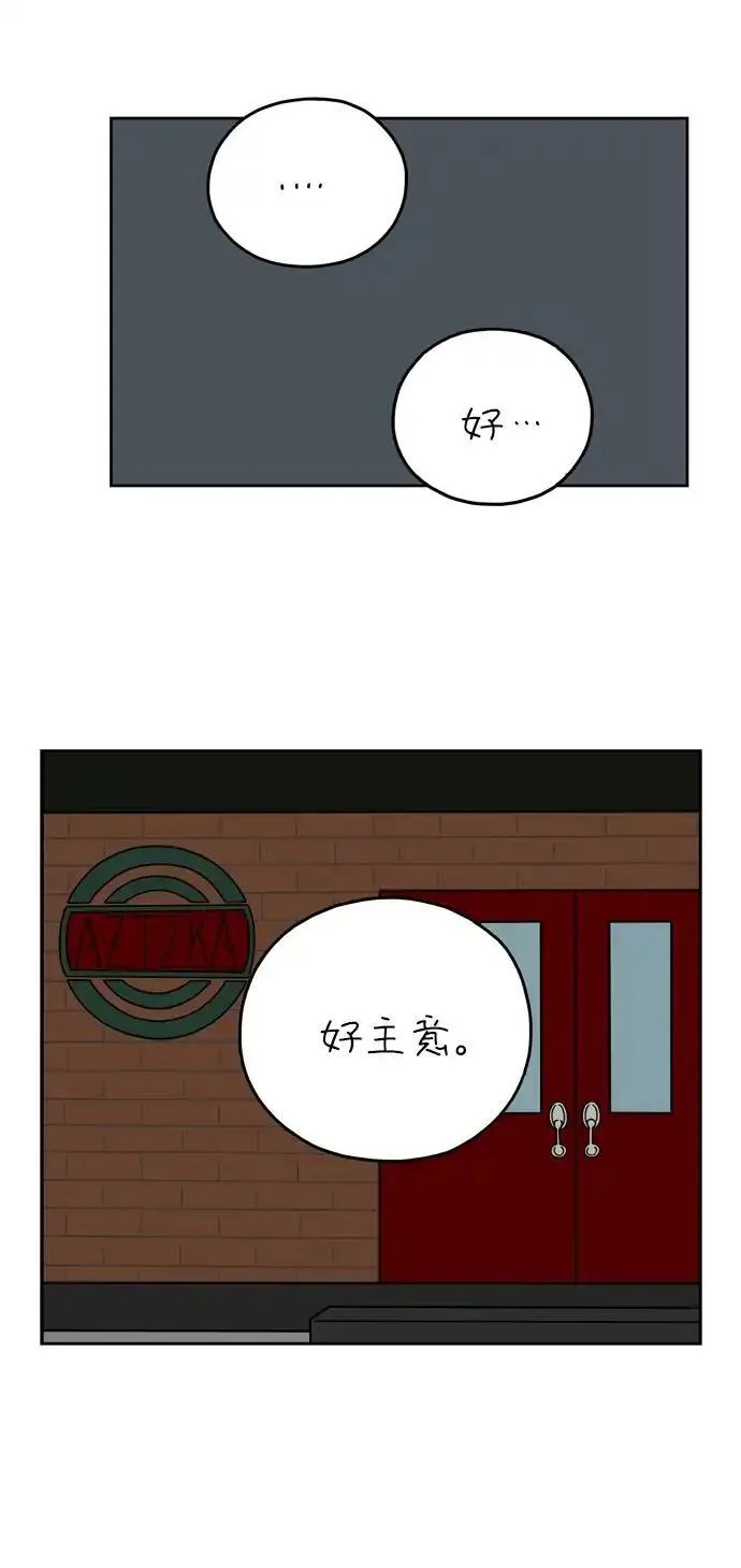 29岁的圣诞节日剧漫画,[第25话] 一天偶然（下）3图