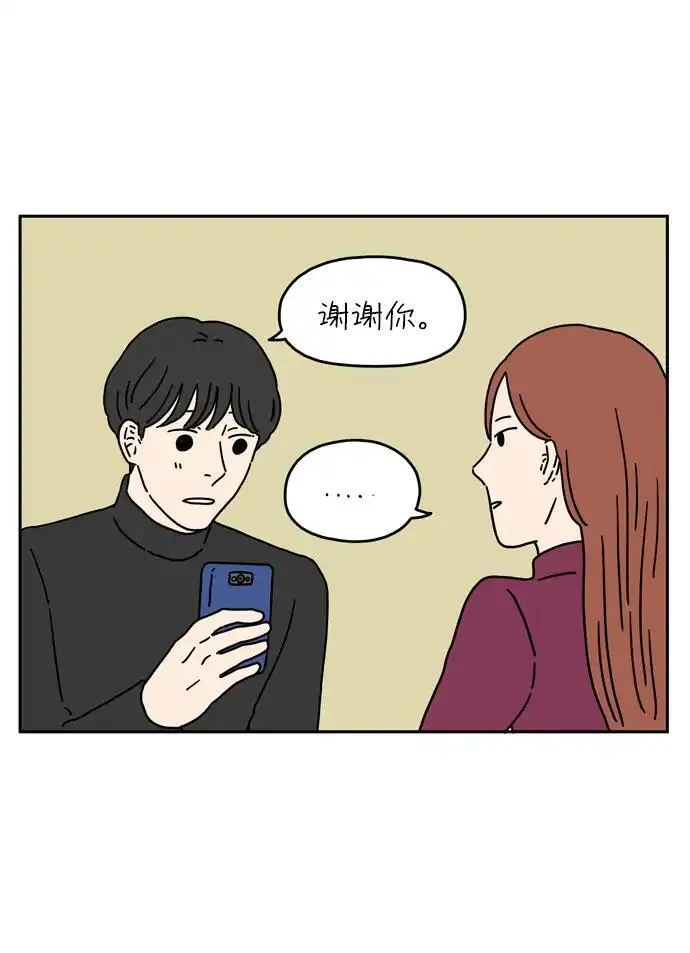 29岁的我们漫画,[第26话] 这不是一个爱情故事（上）28图