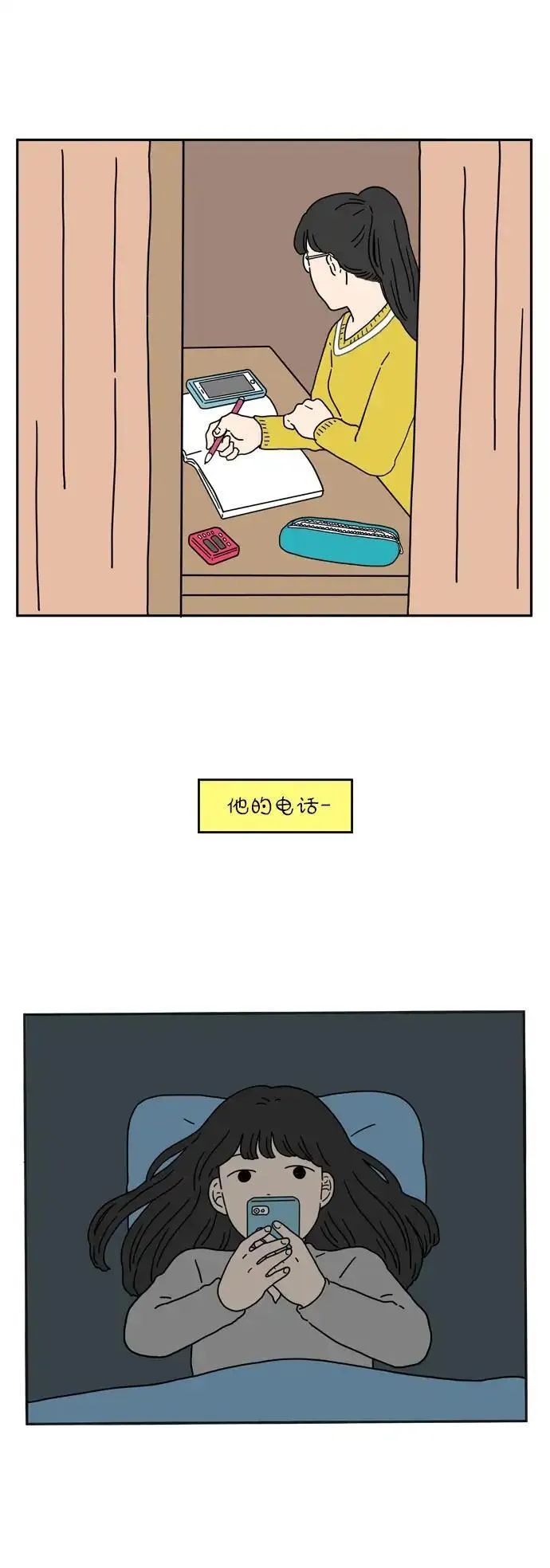 29岁的我们漫画,[第27话] 这不是一个爱情故事（下）40图