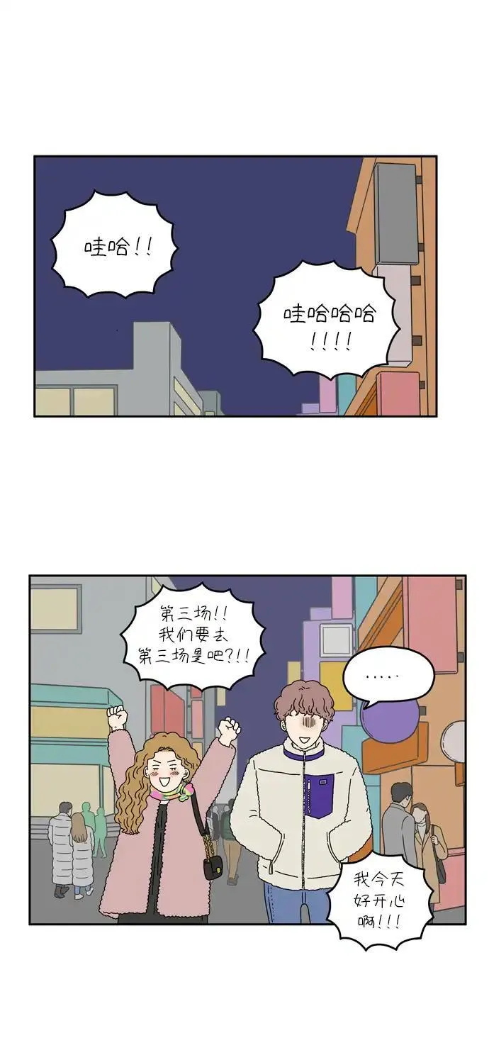 29岁的我们漫画,[第27话] 这不是一个爱情故事（下）1图