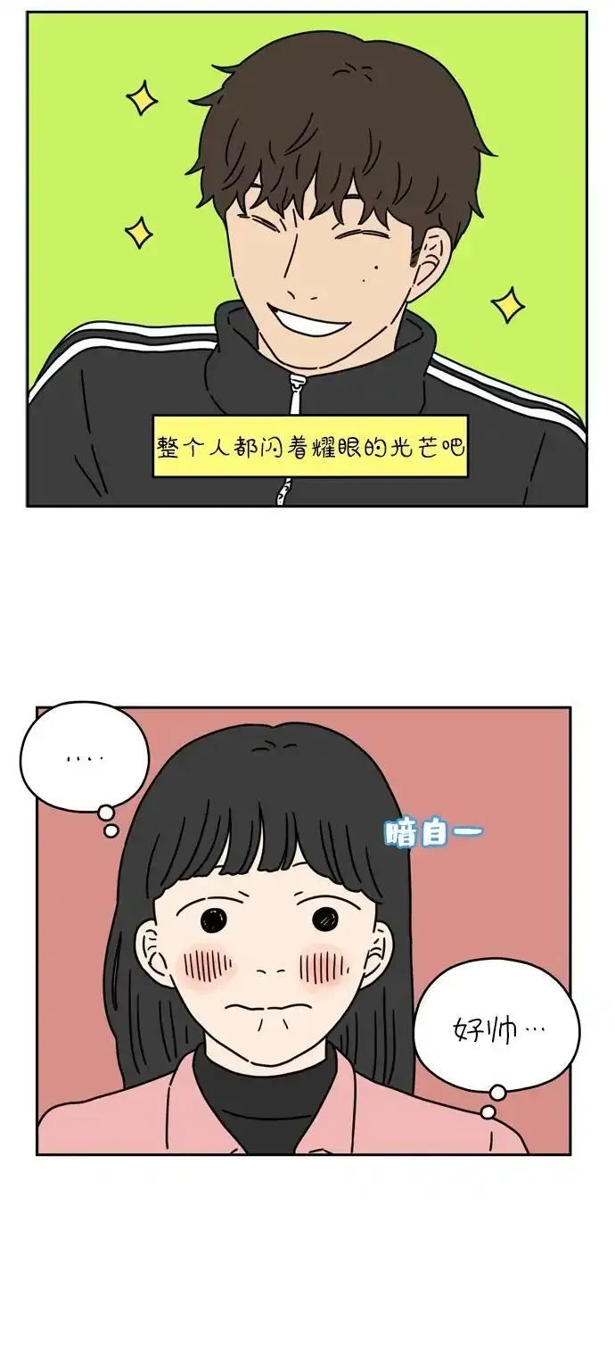 29岁的我们漫画,[第30话] 有一天那样（下）16图