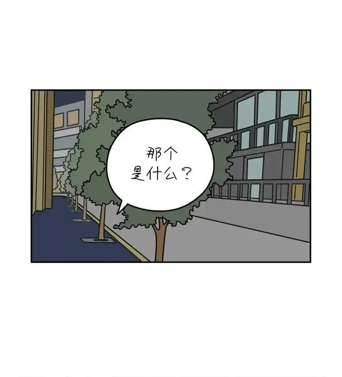 29岁的我们漫画196话漫画,[第32话] 我太容易陷入爱情了（下）25图