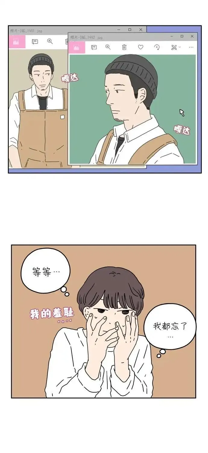 29岁的我们漫画,[第33话] 美好的一天（上）14图