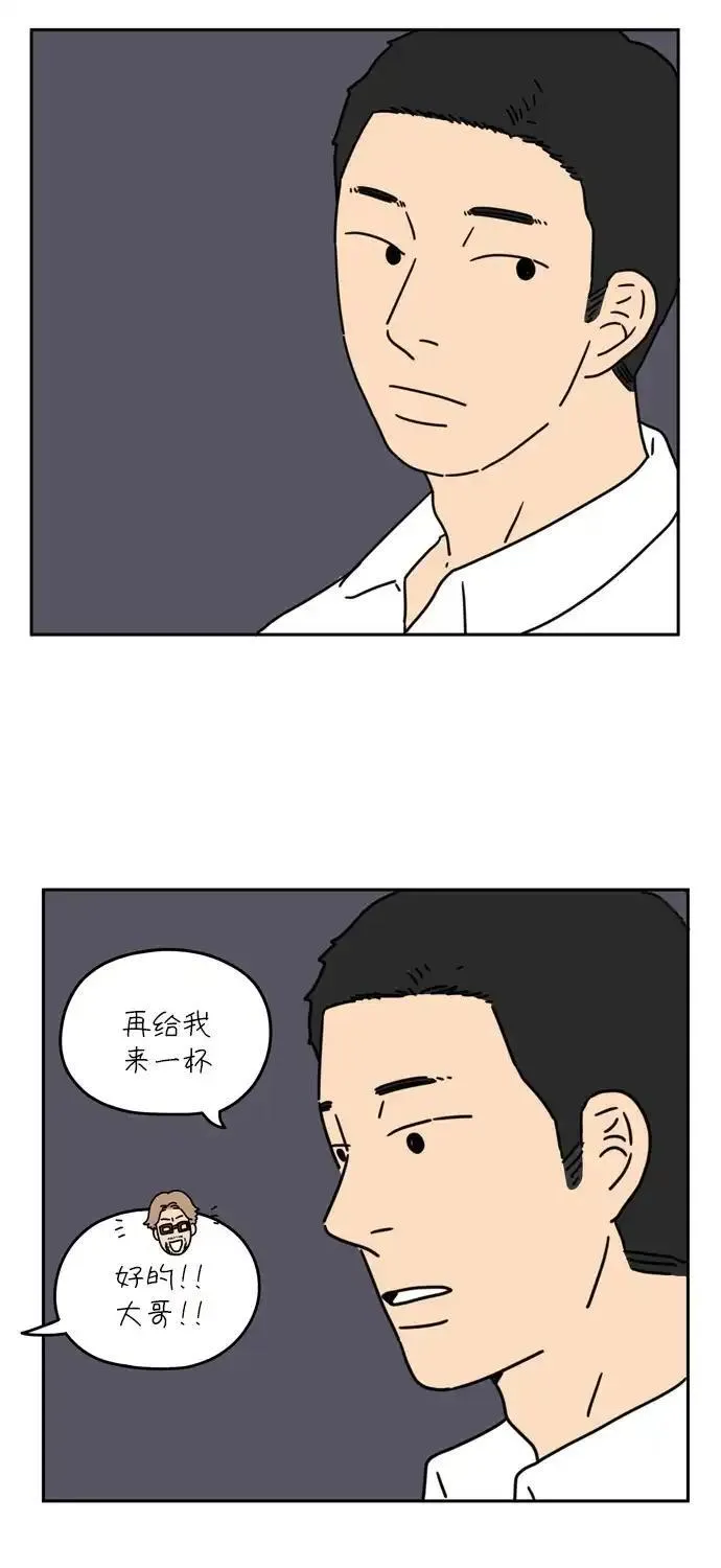 29岁的我们漫画,[第34话] 美好的一天（中）5图