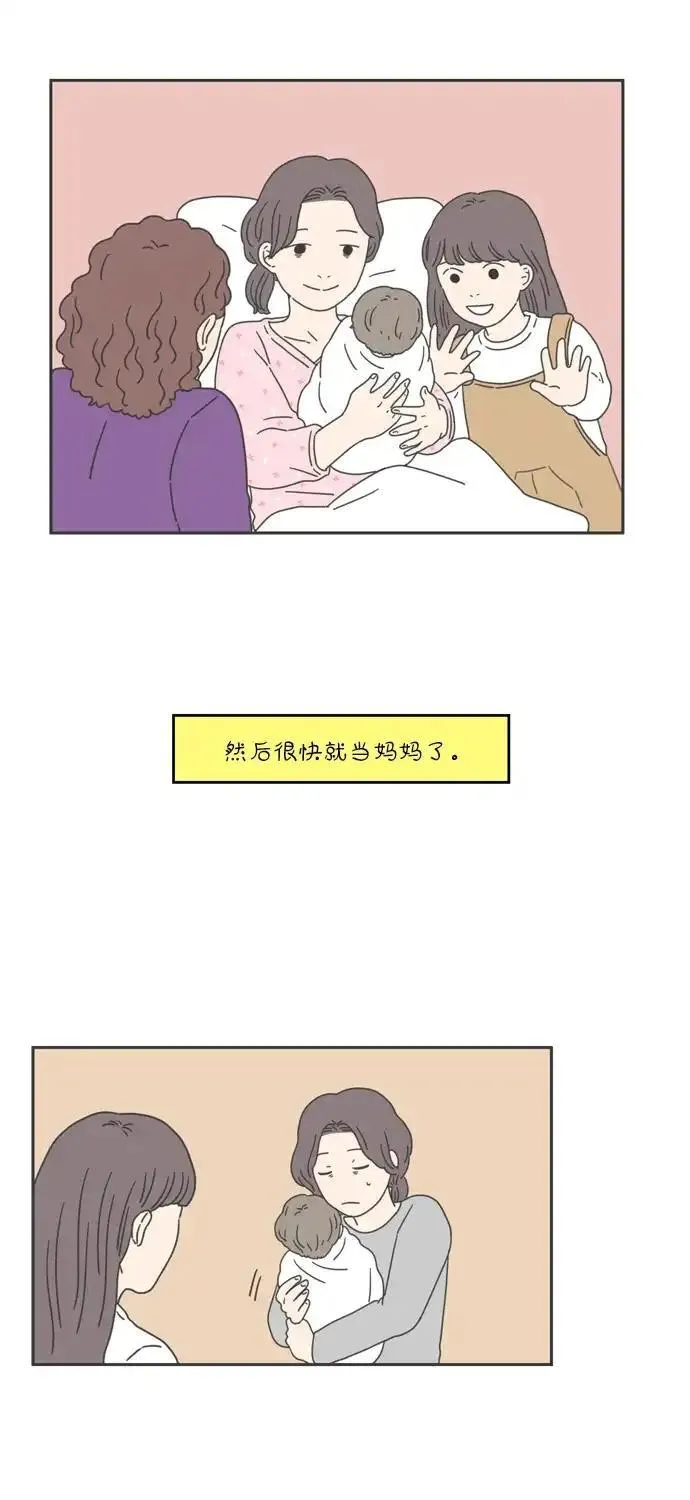 29岁的我们漫画,[第34话] 美好的一天（中）38图