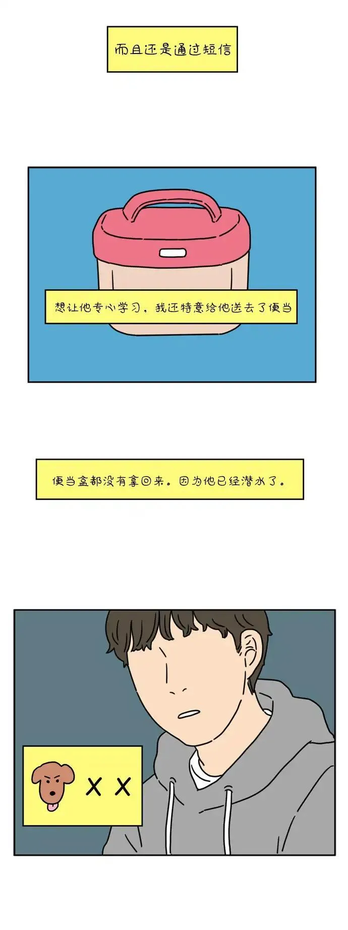 29岁的我们漫画,[第34话] 美好的一天（中）22图