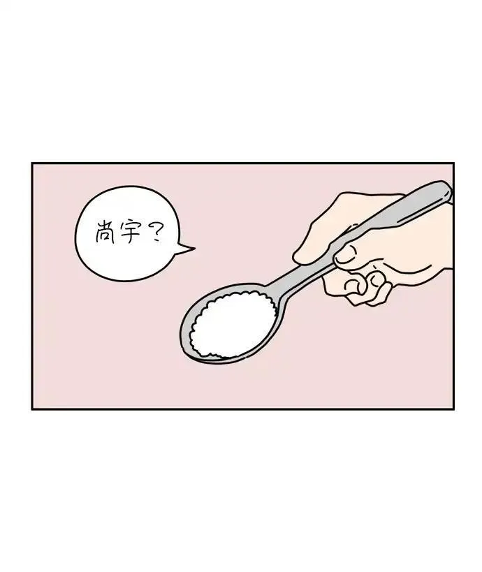 29岁的我们漫画,[第34话] 美好的一天（中）18图