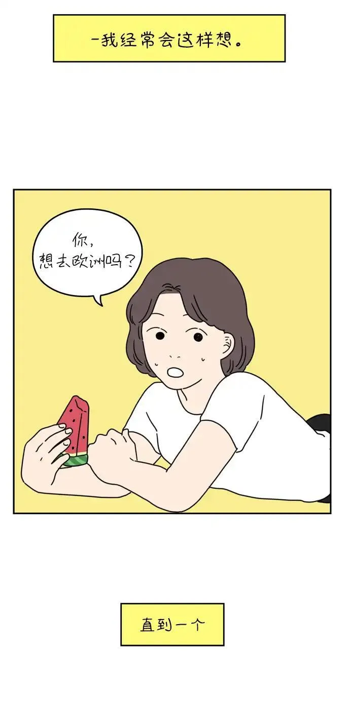 29岁的我们漫画,[第34话] 美好的一天（中）31图