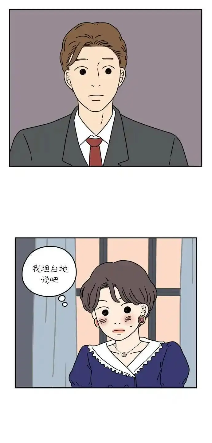 29岁的我们漫画,[第36话] 我的男朋友3图