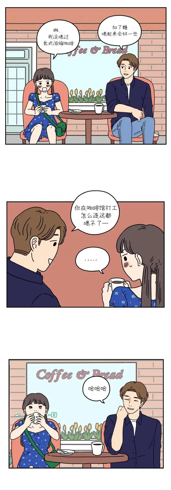 29岁的我们漫画,[第36话] 我的男朋友11图