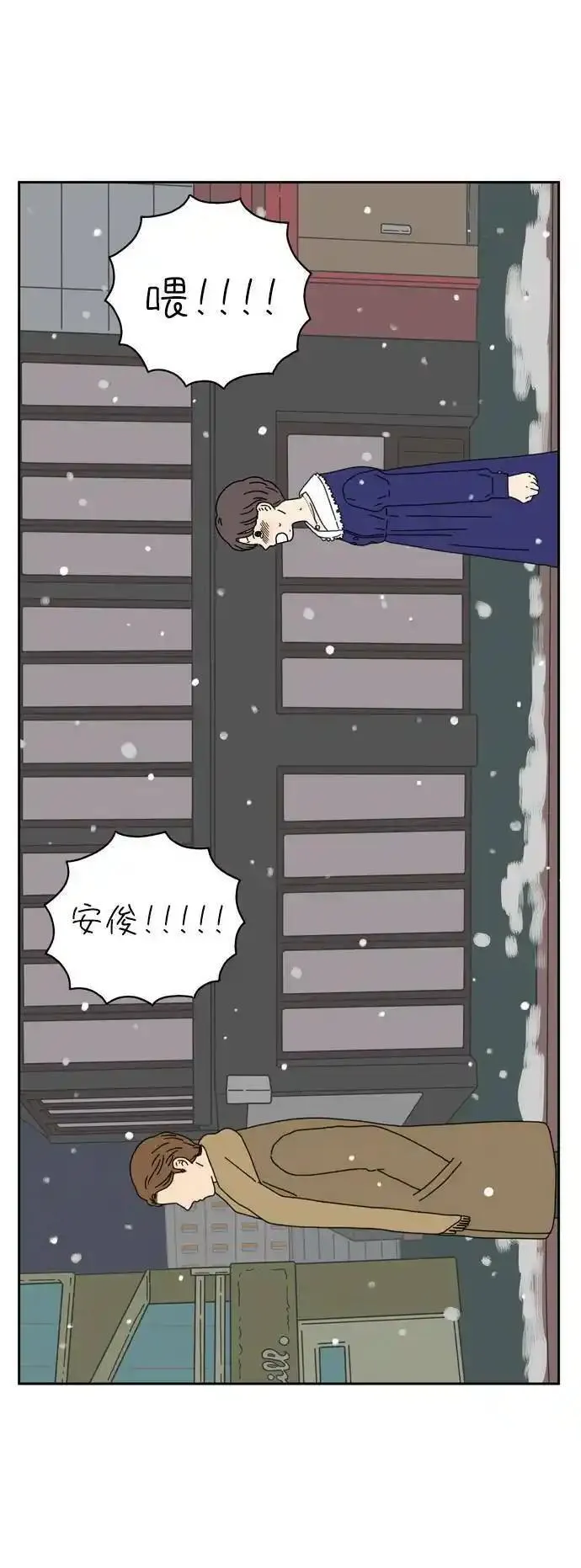 29岁的我们漫画,[第38话] 这个冬天的结局34图