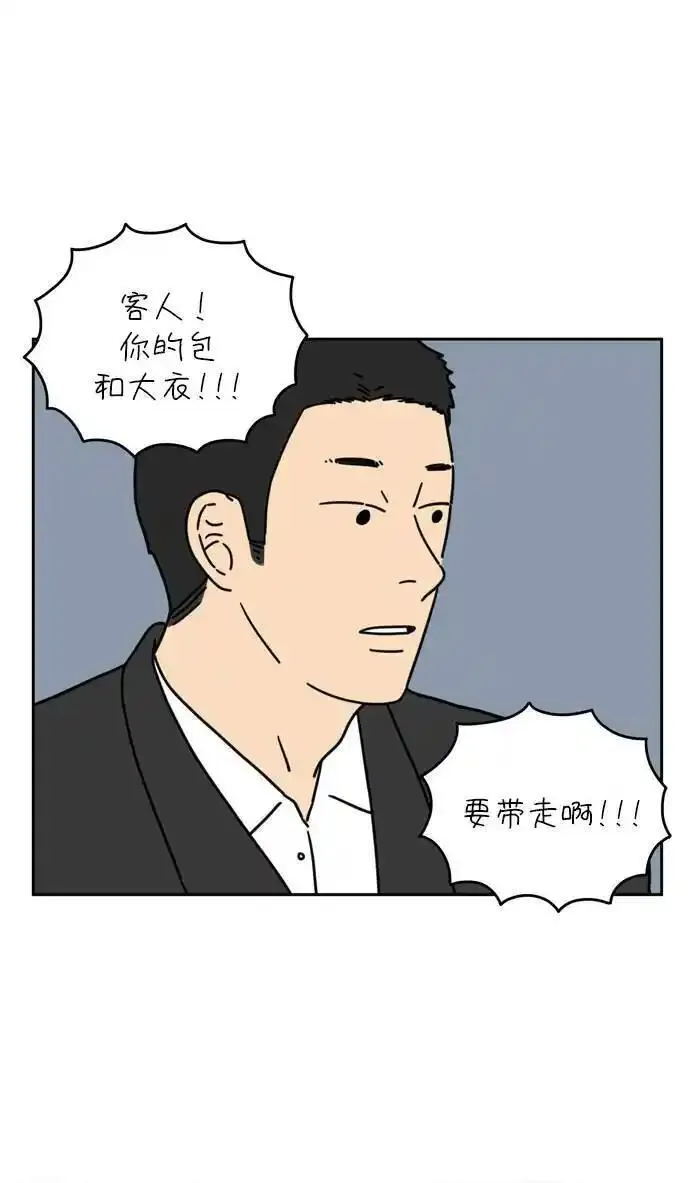 29岁的我们漫画,[第38话] 这个冬天的结局18图