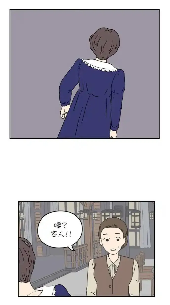 29岁的我们漫画,[第38话] 这个冬天的结局17图