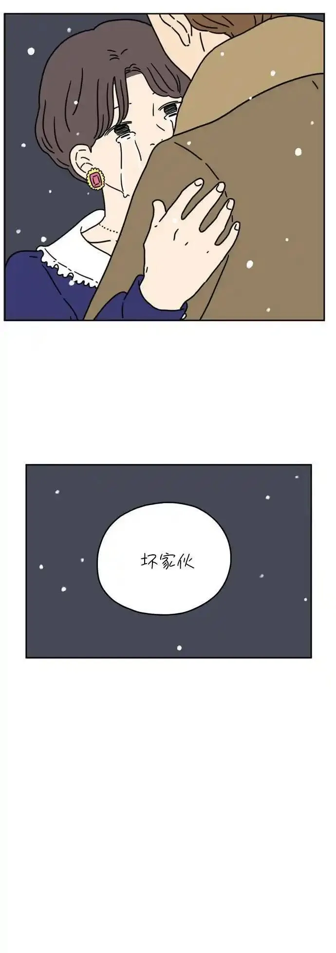 29岁的我们漫画,[第38话] 这个冬天的结局56图