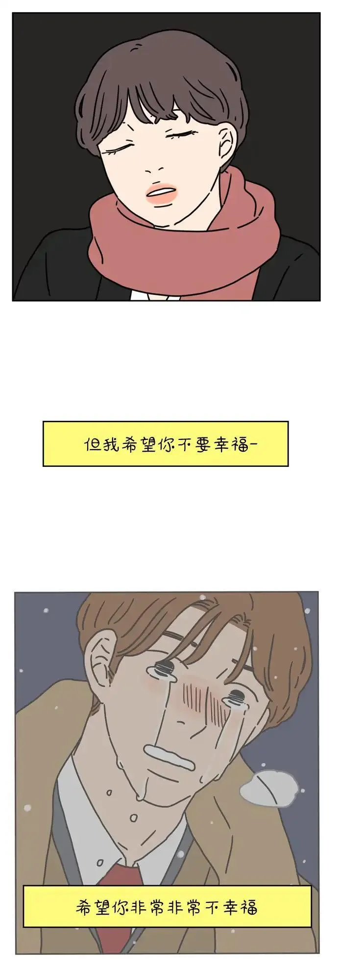 29岁的我们漫画,[第39话] 你虽然这么说54图