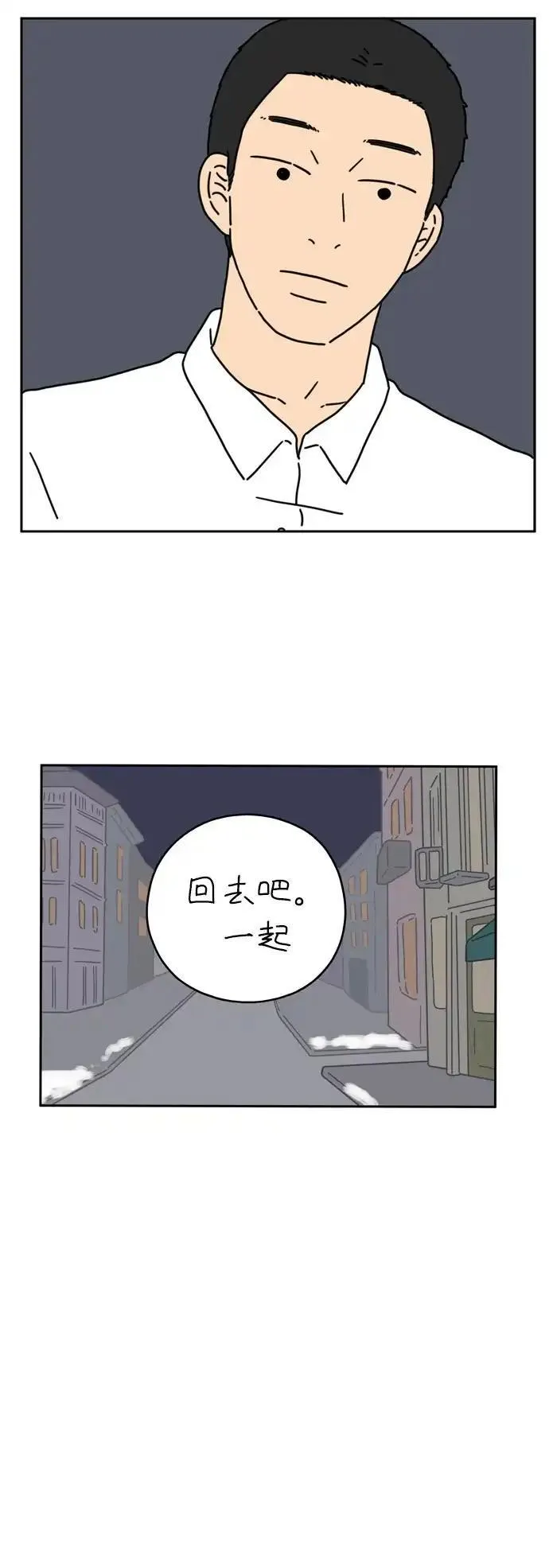 29岁的我们漫画,[第39话] 你虽然这么说30图