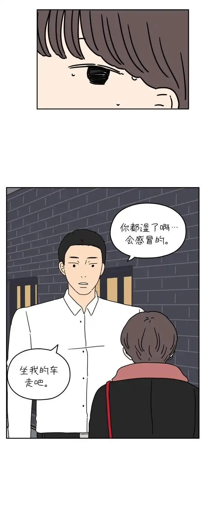 29岁的我们漫画,[第39话] 你虽然这么说41图