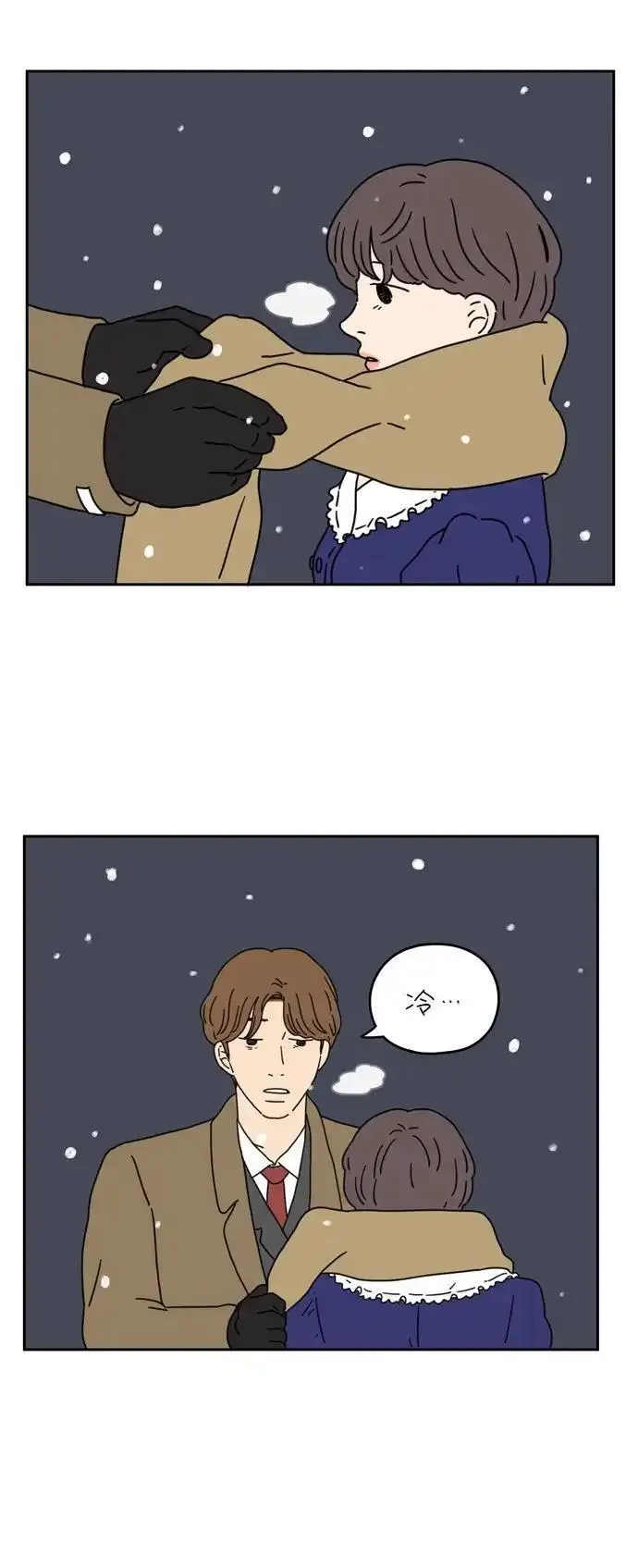 29岁的我们漫画,[第39话] 你虽然这么说4图