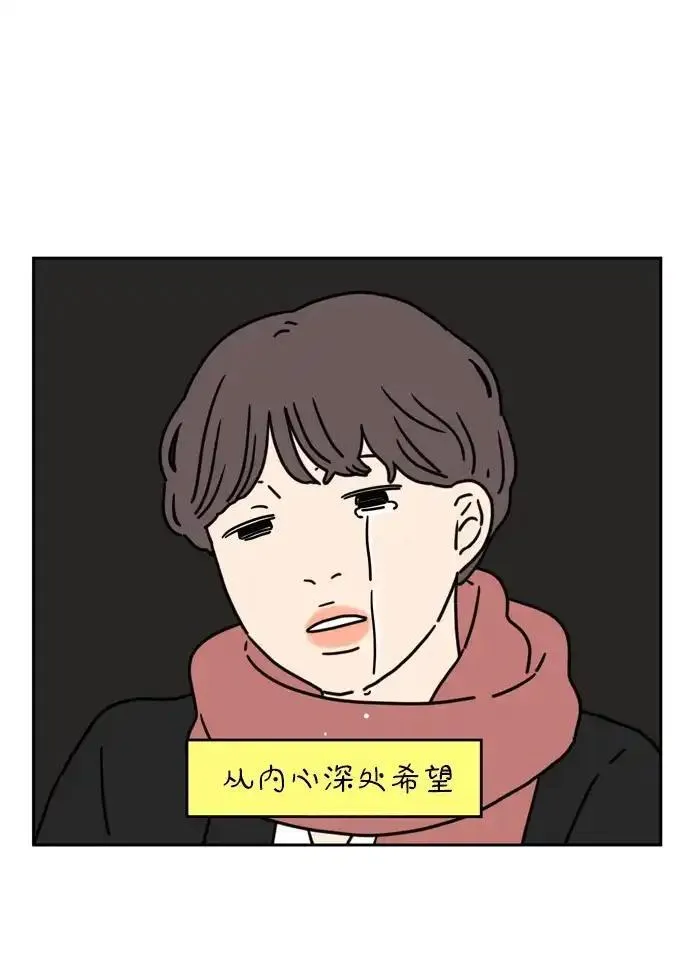 29岁的我们漫画,[第39话] 你虽然这么说55图