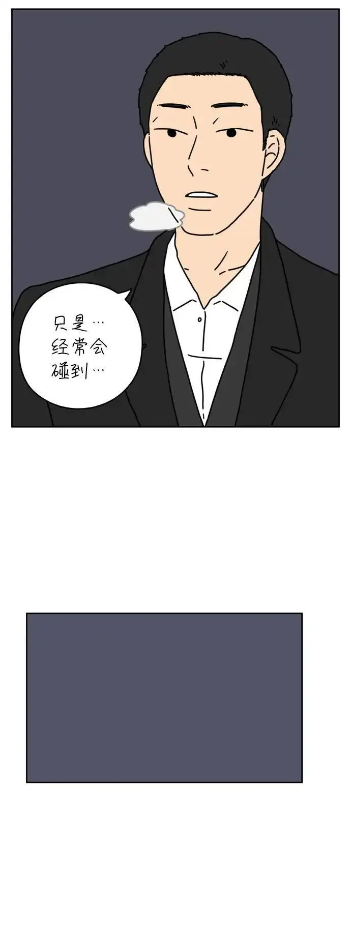 29岁的我们漫画,[第39话] 你虽然这么说50图