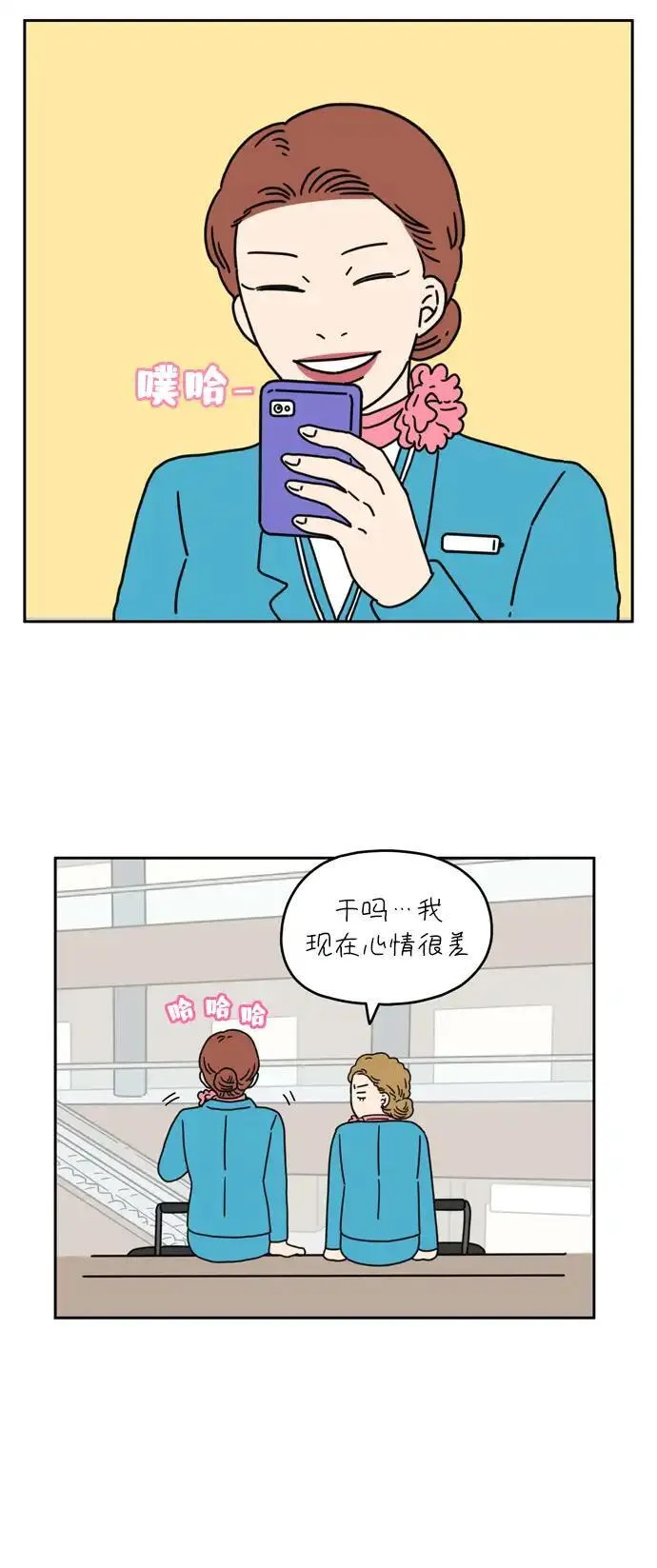 29岁的我们漫画,[第41话] 粉色口红（上）14图