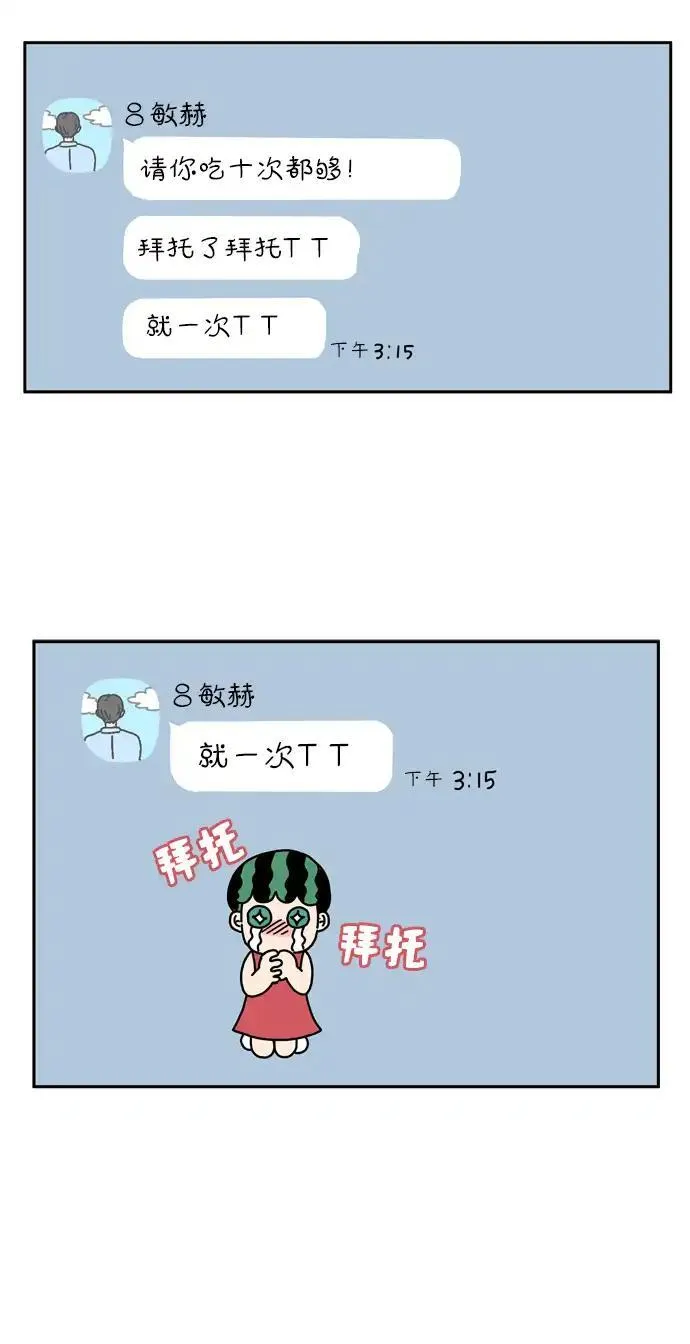 29岁的我们漫画,[第41话] 粉色口红（上）13图