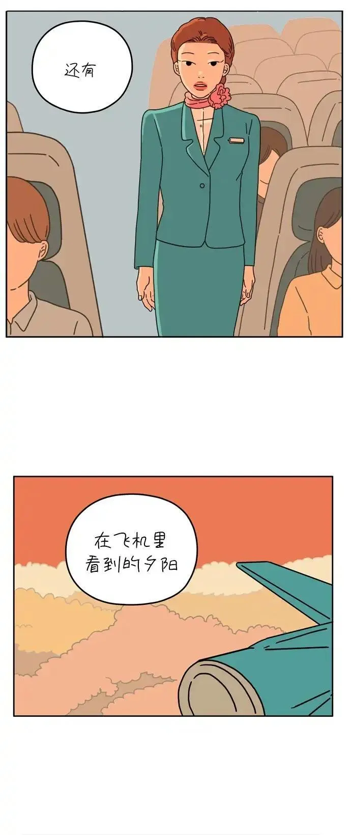 29岁的我们漫画,[第43话] 粉色口红（下）24图