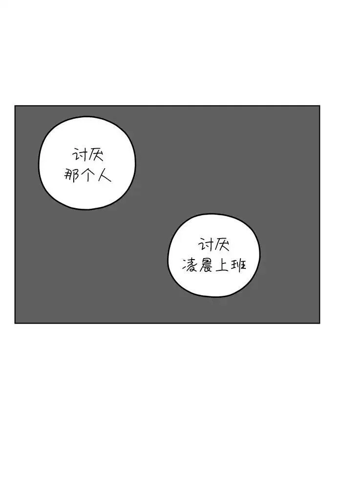 29岁的我们漫画,[第43话] 粉色口红（下）30图