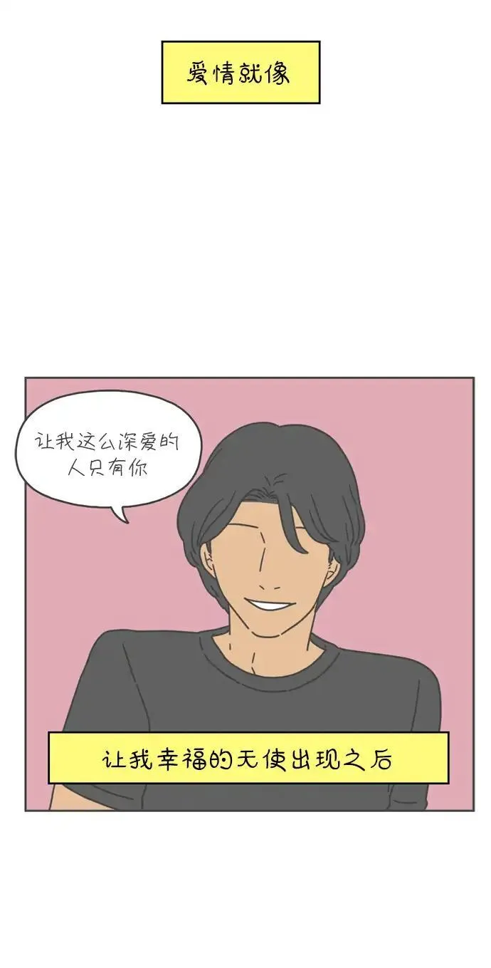 29岁的我们漫画,[第44话] 爱的颜色是粉色（上）17图