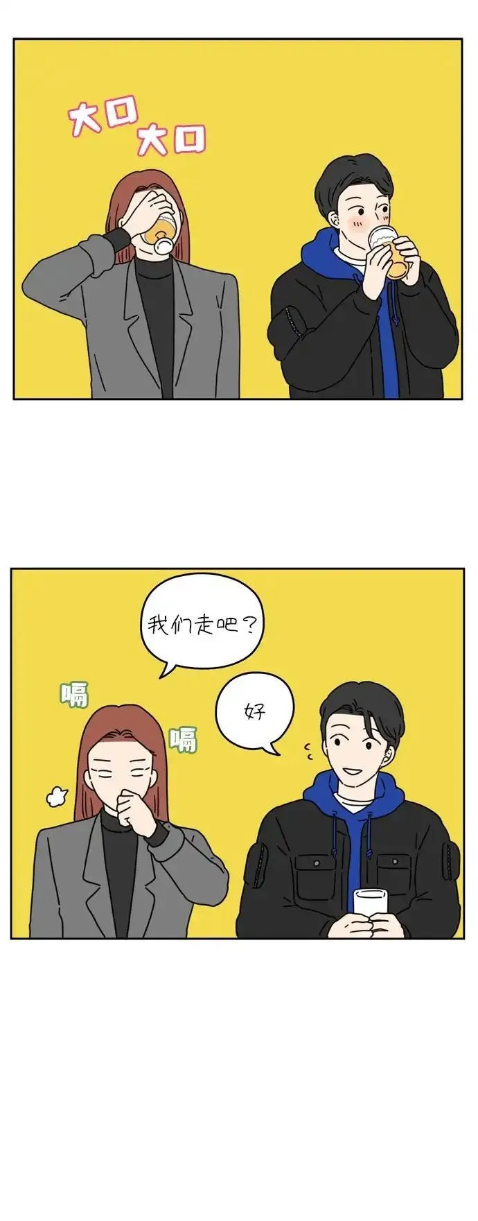 29岁的我们漫画,[第44话] 爱的颜色是粉色（上）29图