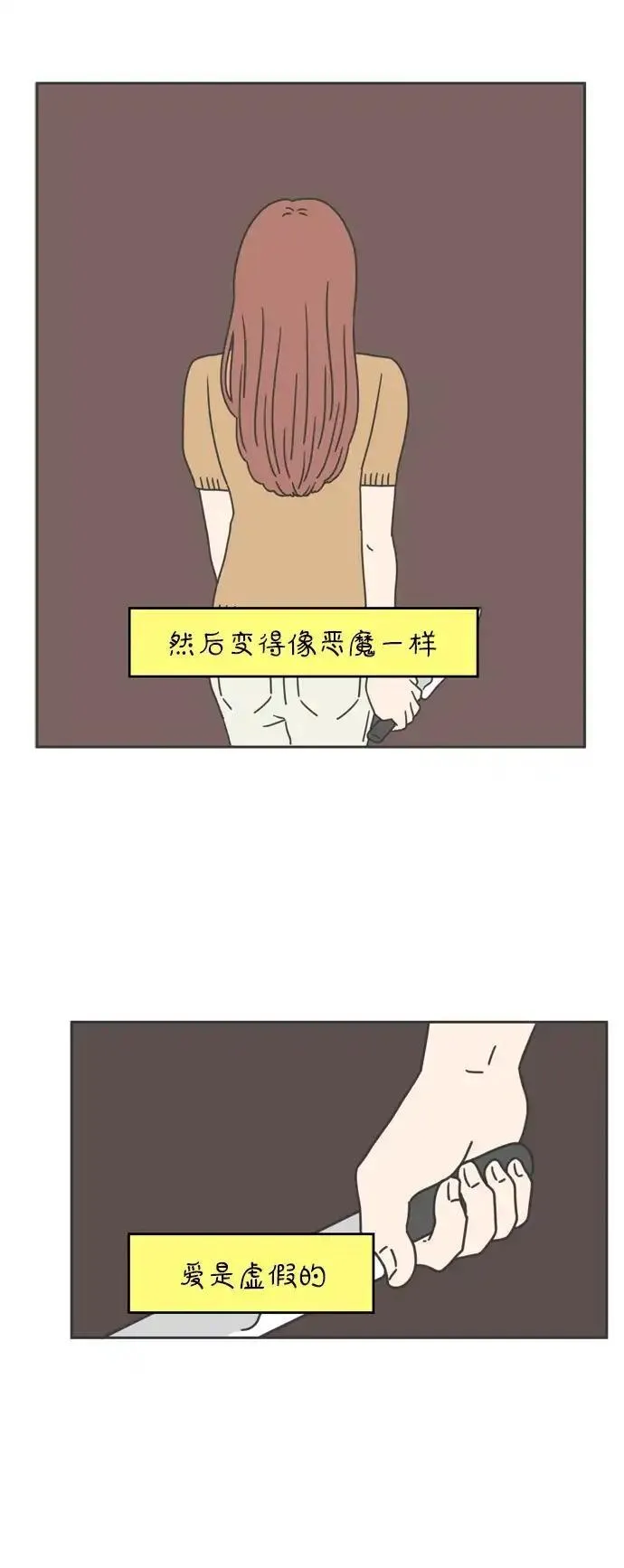 29岁的我们漫画,[第44话] 爱的颜色是粉色（上）19图