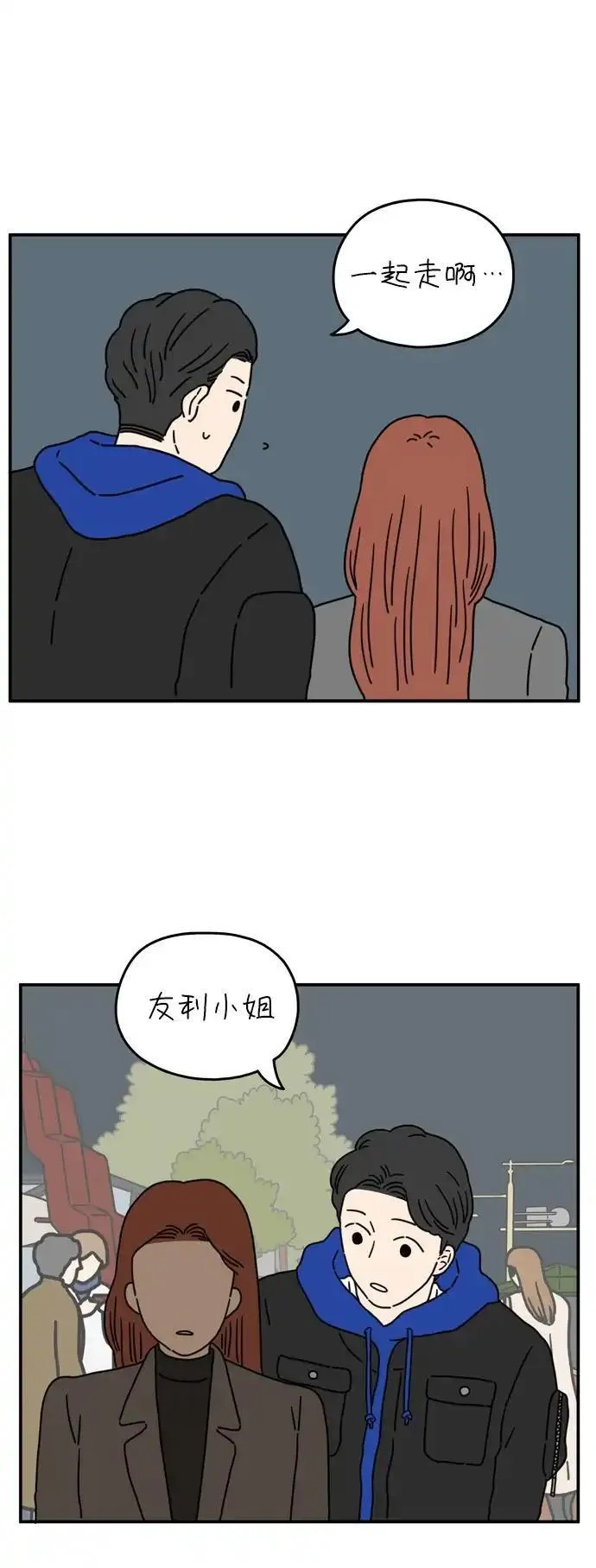 29岁的我们漫画,[第45话] 爱的颜色是粉色（下）32图