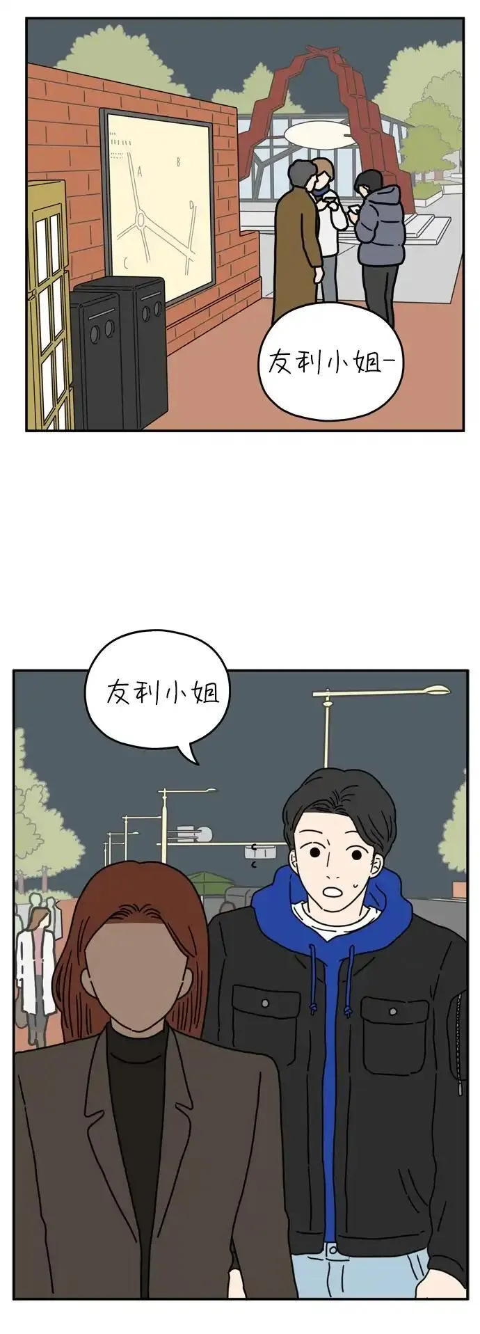 29岁的我们漫画,[第45话] 爱的颜色是粉色（下）31图