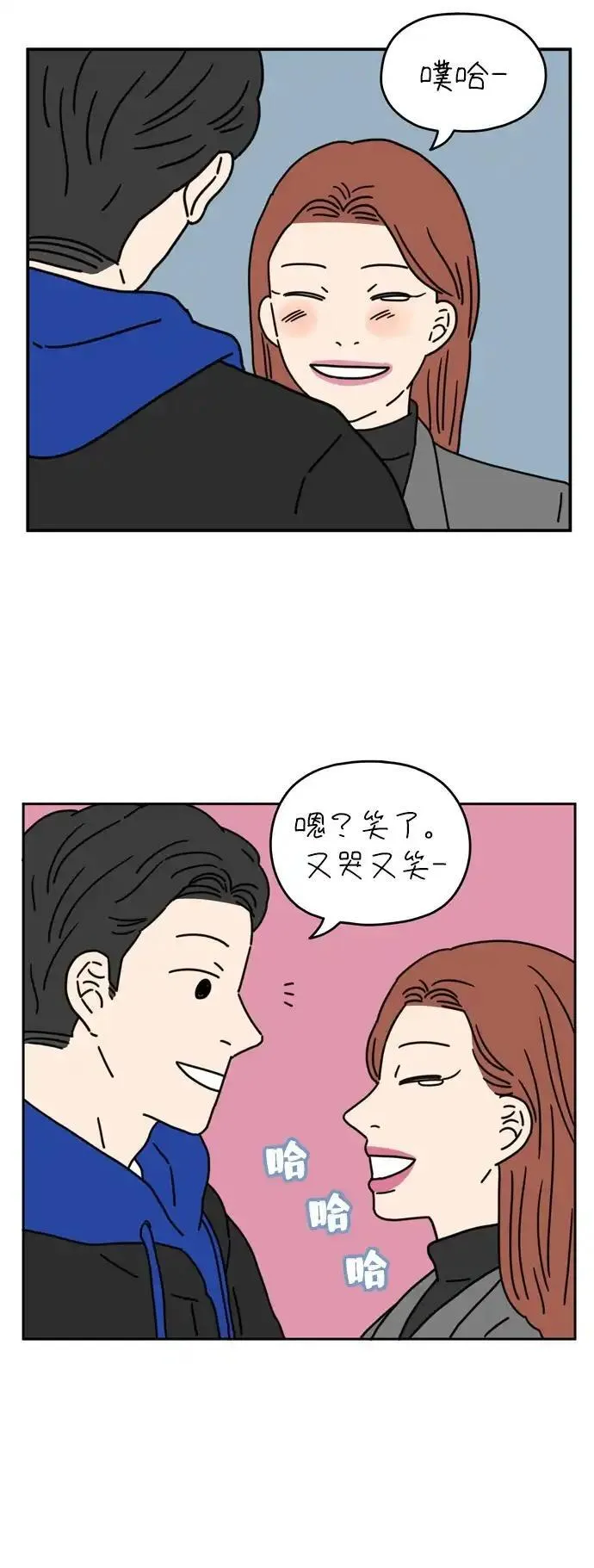 29岁的我们漫画,[第45话] 爱的颜色是粉色（下）39图