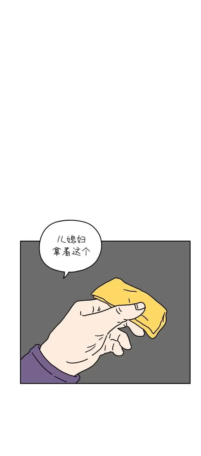 29岁的我们漫画,[第45话] 爱的颜色是粉色（下）9图